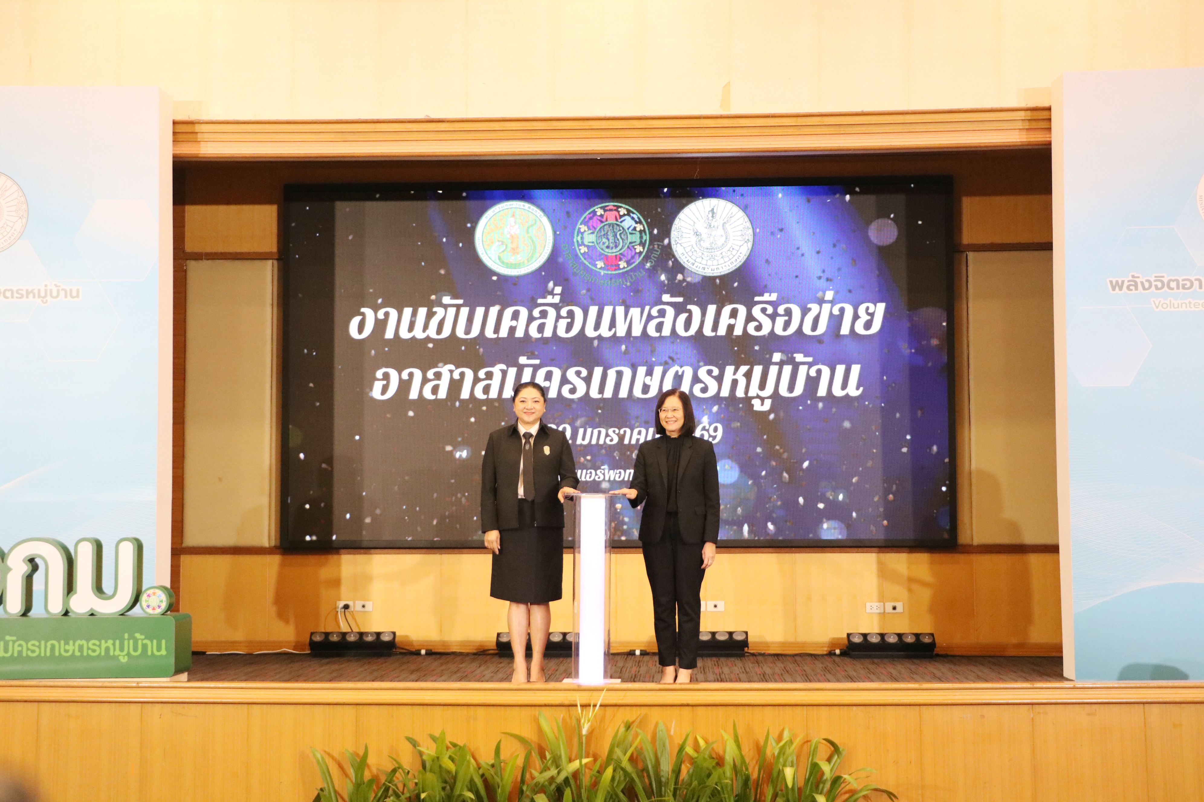 title - ผู้ตรวจราชการกรม ร่วมพิธีเปิดงานขับเคลื่อนพลังเครือข่ายอาสาสมัครเกษตรหมู่บ้าน ณ โรงแรมเอเชียแอร์พอร์ท ปทุมธานี